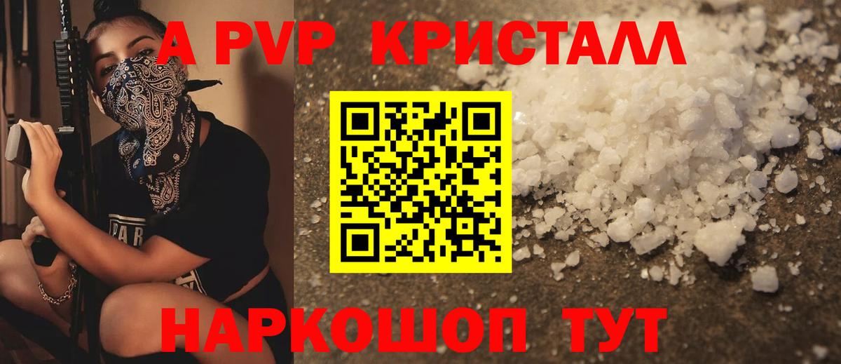 Саратов  APVP СК  хочу   APVP Соль  Вход с VPN  Альфа ПВП крисы CK 