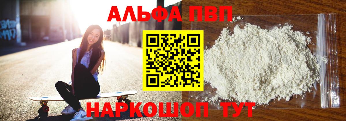 А ПВП мука Саратов