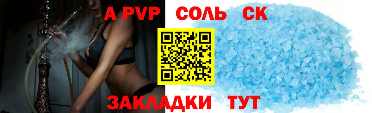 Alpha-PVP кристаллы Саратов