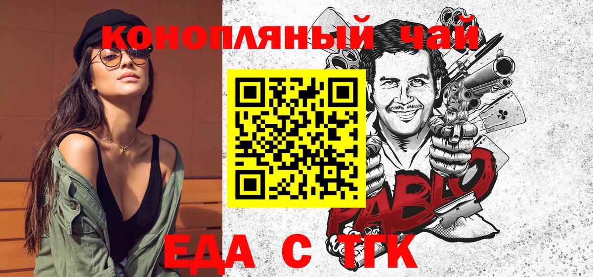 Cannafood марихуана Саратов