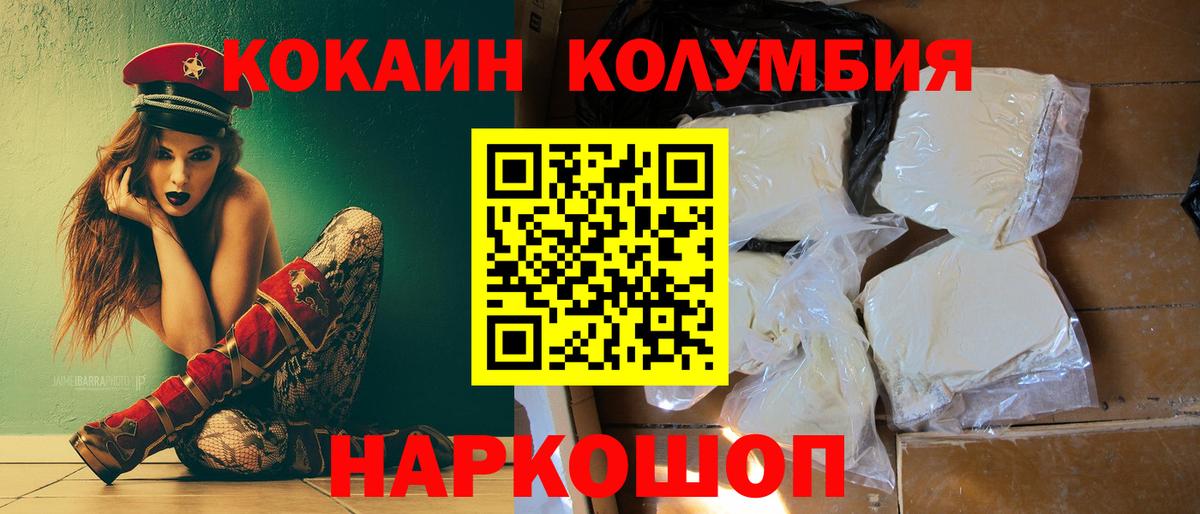 КОКАИН 99%  Кокаин Эквадор  Вход с VPN  Саратов 