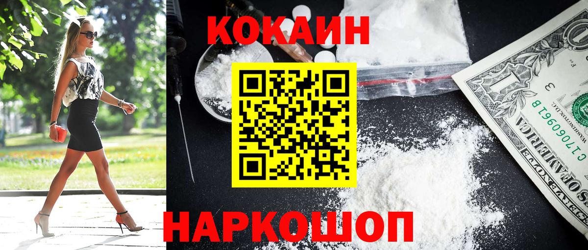 Cocaine  КОКАИН 99%  Саратов  COCAIN Перу 