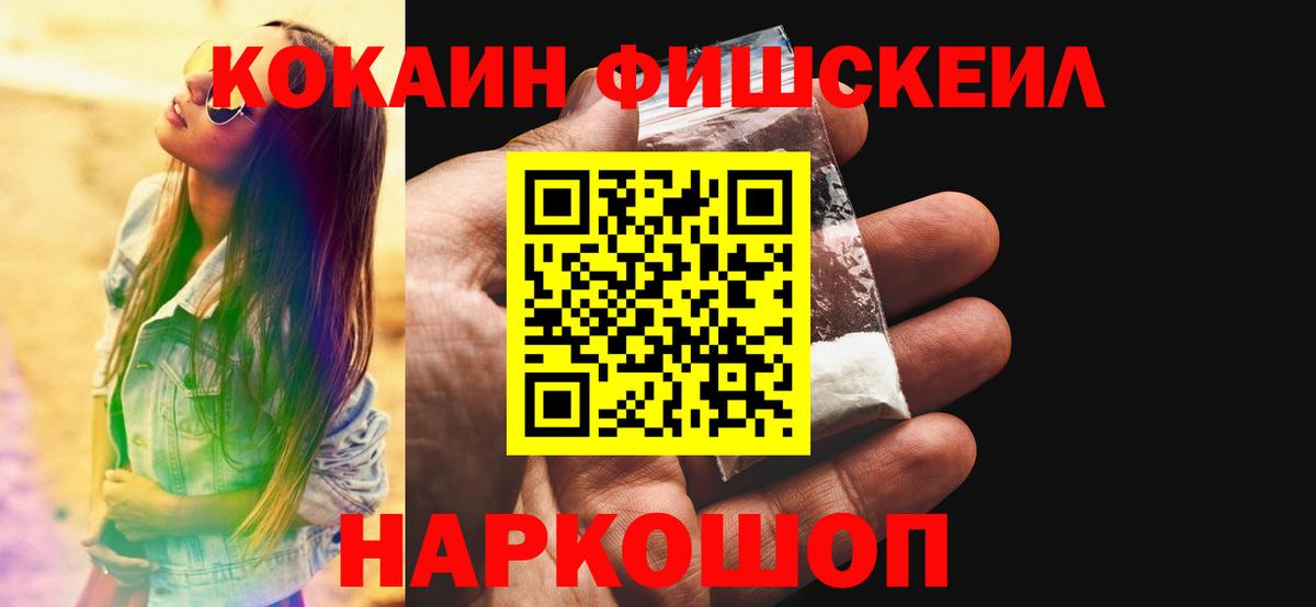COCAIN Боливия Саратов