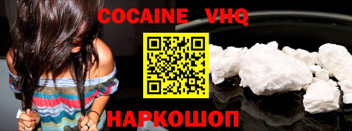 Cocaine 99% Саратов