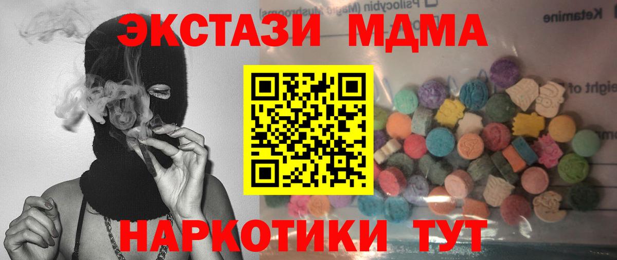 Саратов  Экстази  Вход с VPN  Ecstasy 250 мг 