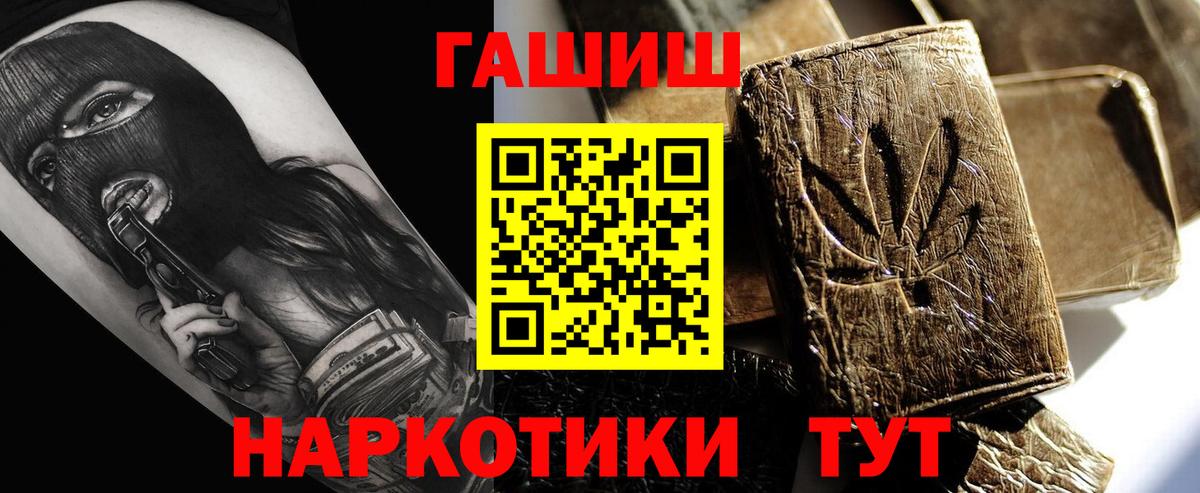 ГАШИШ Ice-O-Lator  Вход с VPN  Гашиш  ГАШИШ гашик  Саратов 