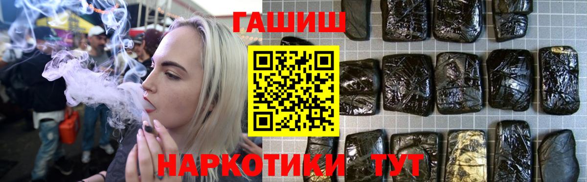 Гашиш 40% ТГК Саратов