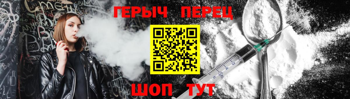 Героин белый Саратов