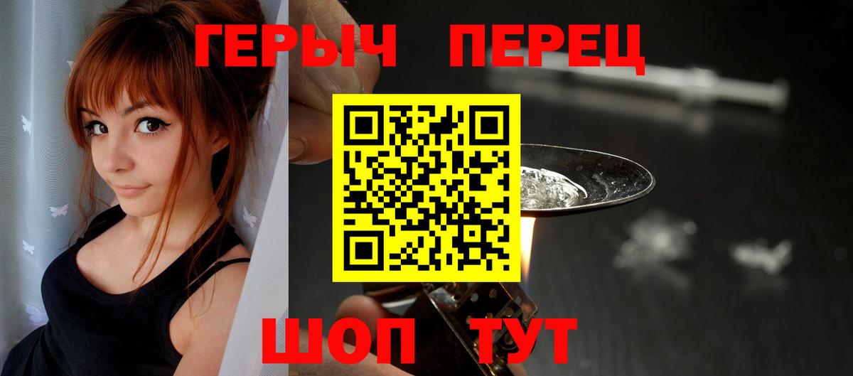Саратов  Героин Heroin  Вход с VPN 