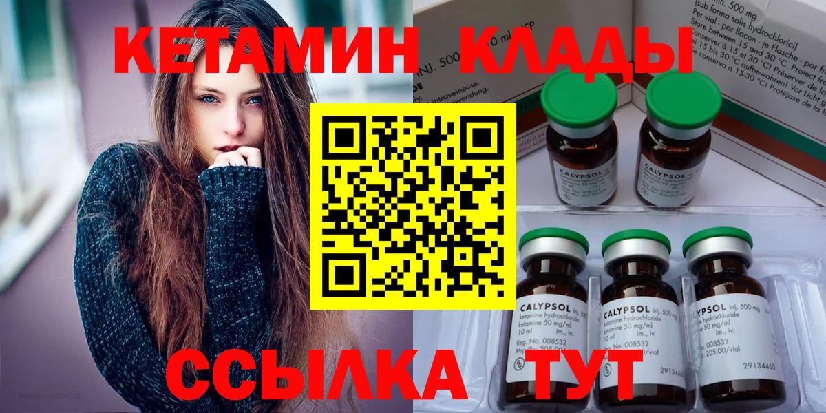 Кетамин ketamine  Саратов  Кетамин VHQ 