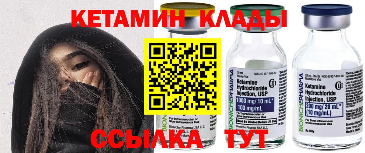 Кетамин ketamine Саратов