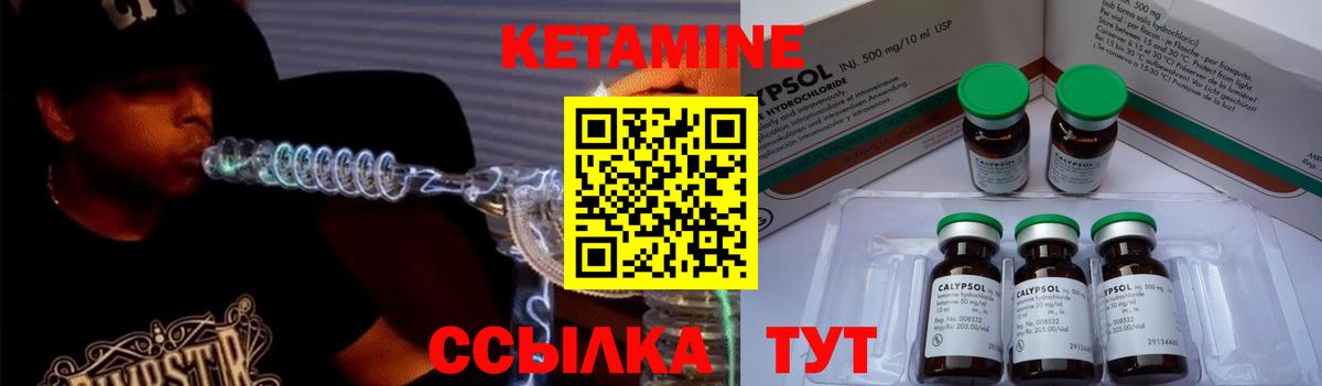 Кетамин VHQ  Вход с VPN  Саратов  Кетамин VHQ 