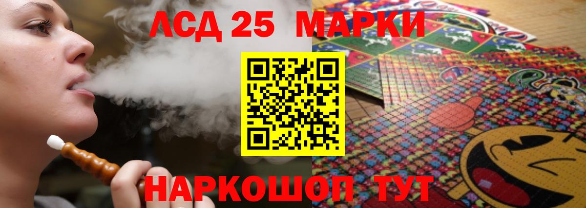 LSD-25 экстази кислота  Саратов 