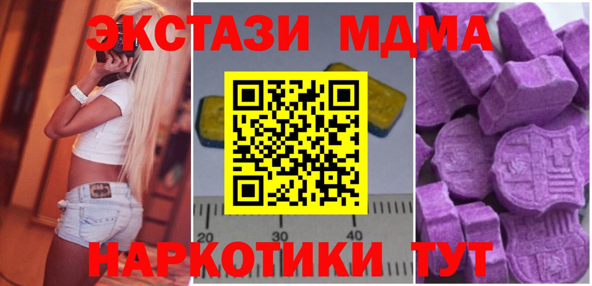 МДМА Molly Саратов