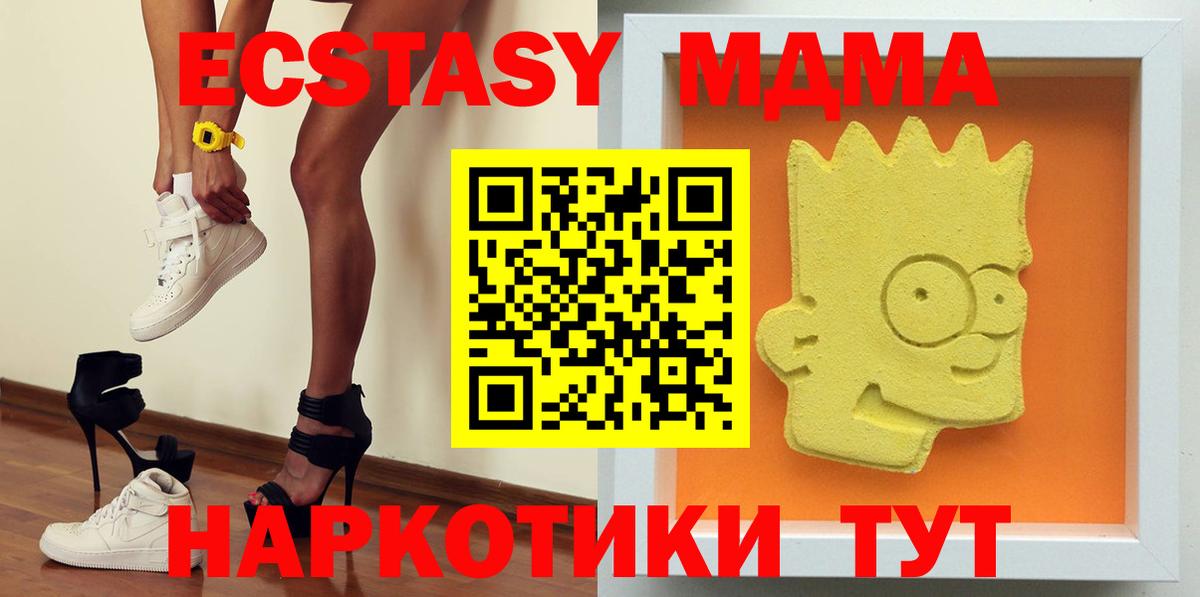 MDMA VHQ  MDMA  Саратов  MDMA Molly  Вход с VPN 