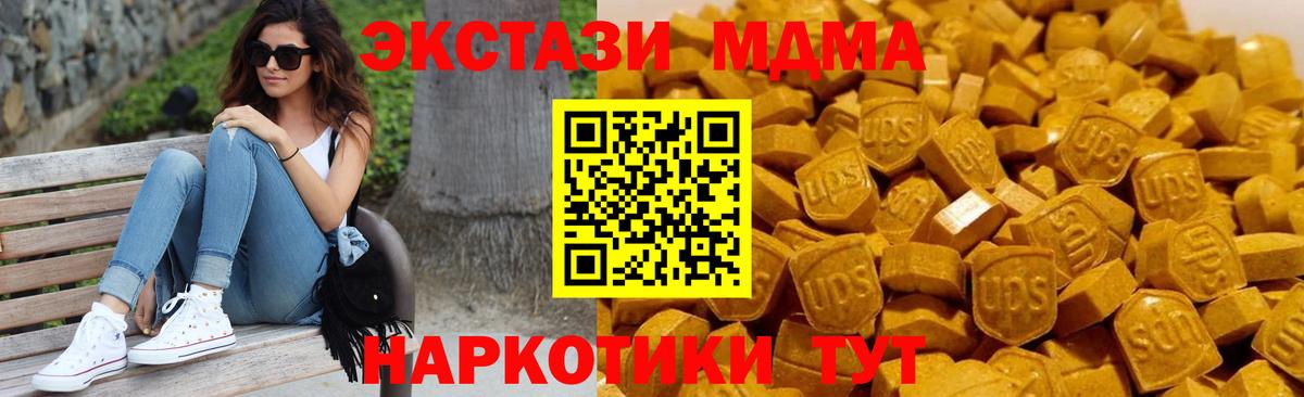 МДМА молли Саратов