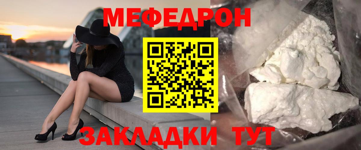 МЯУ-МЯУ mephedrone  хочу наркоту  Мефедрон  Саратов  Меф мука  МЕФ 