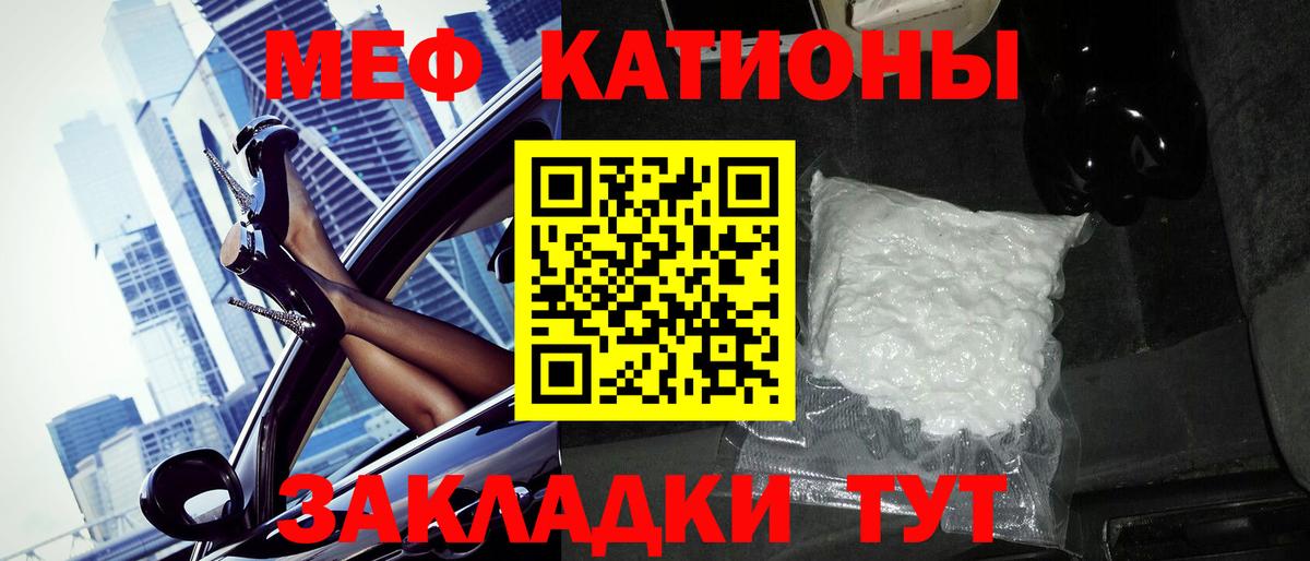 МЯУ-МЯУ mephedrone  Вход с VPN  МЕФ  МЕФ кристаллы  Саратов 