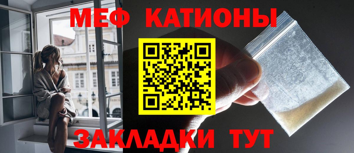 Меф кристаллы Саратов