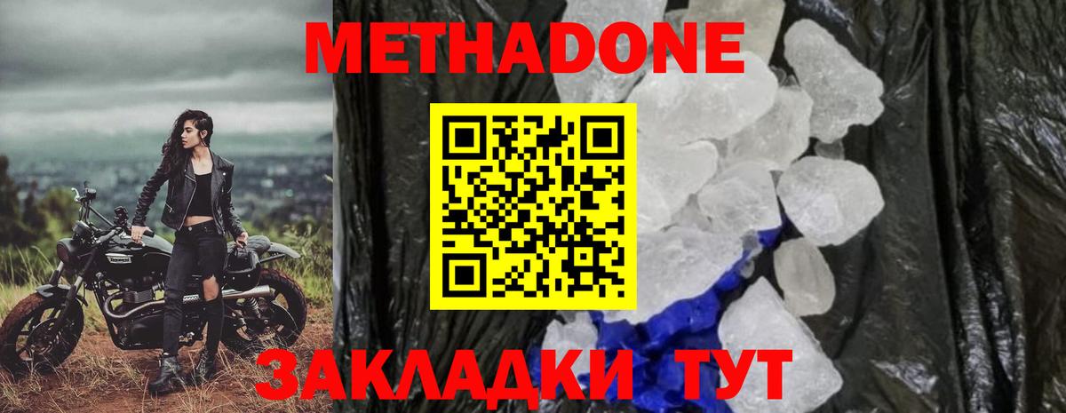 мориарти наркотические препараты  Вход с VPN  Саратов  Метадон кристалл 