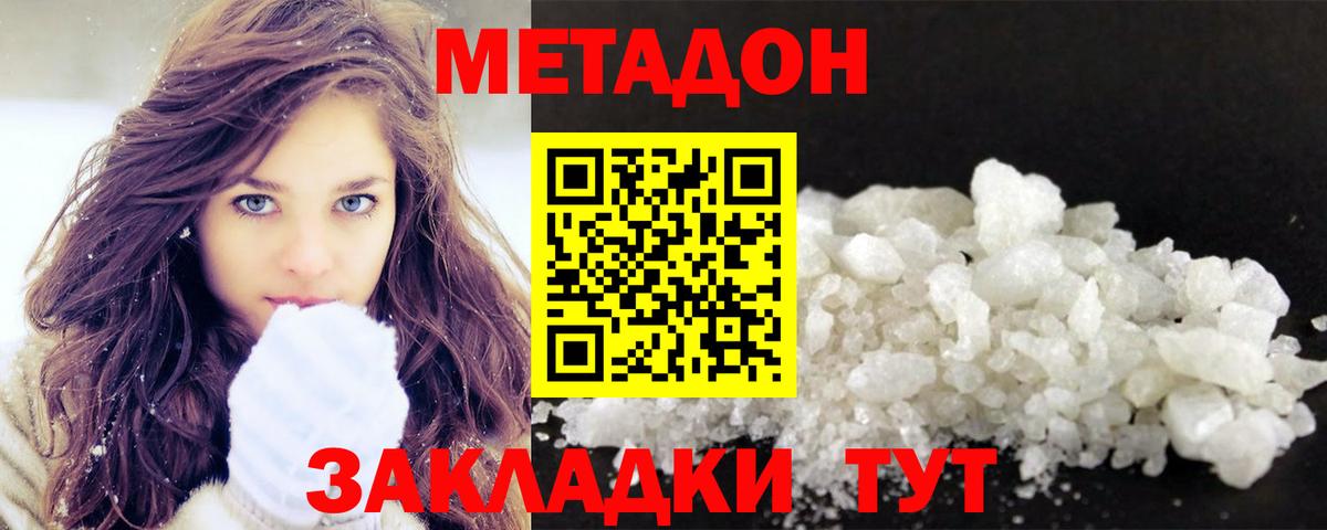 МЕТАДОН мёд Саратов
