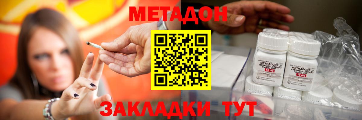 Метадон белоснежный  Саратов 