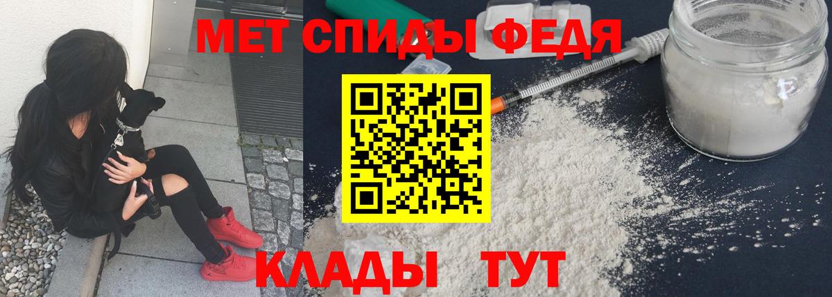 Первитин Methamphetamine Саратов