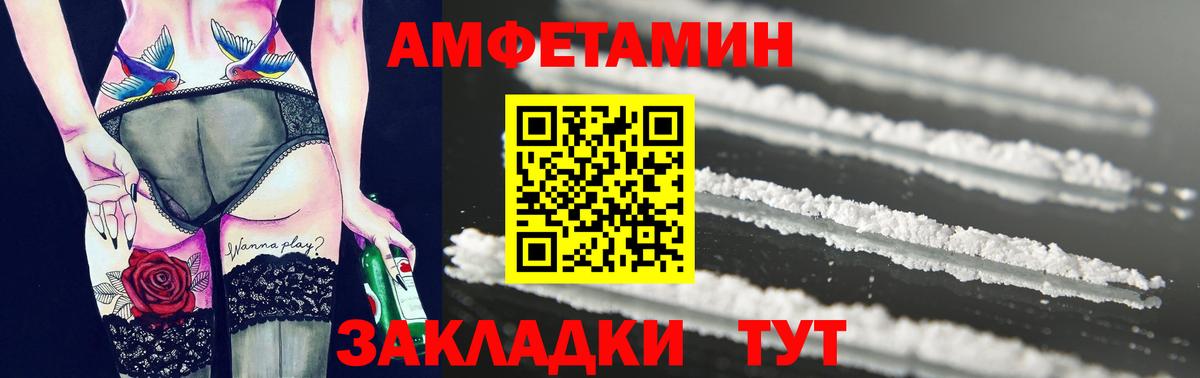Саратов  МЕТАМФЕТАМИН Декстрометамфетамин 99.9%  Вход с VPN 
