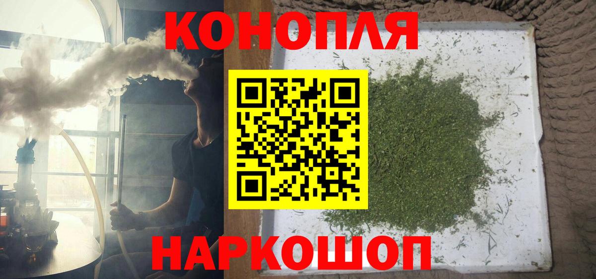 Конопля марихуана Саратов