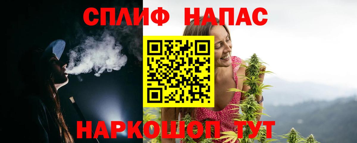 Канабис Amnesia Саратов